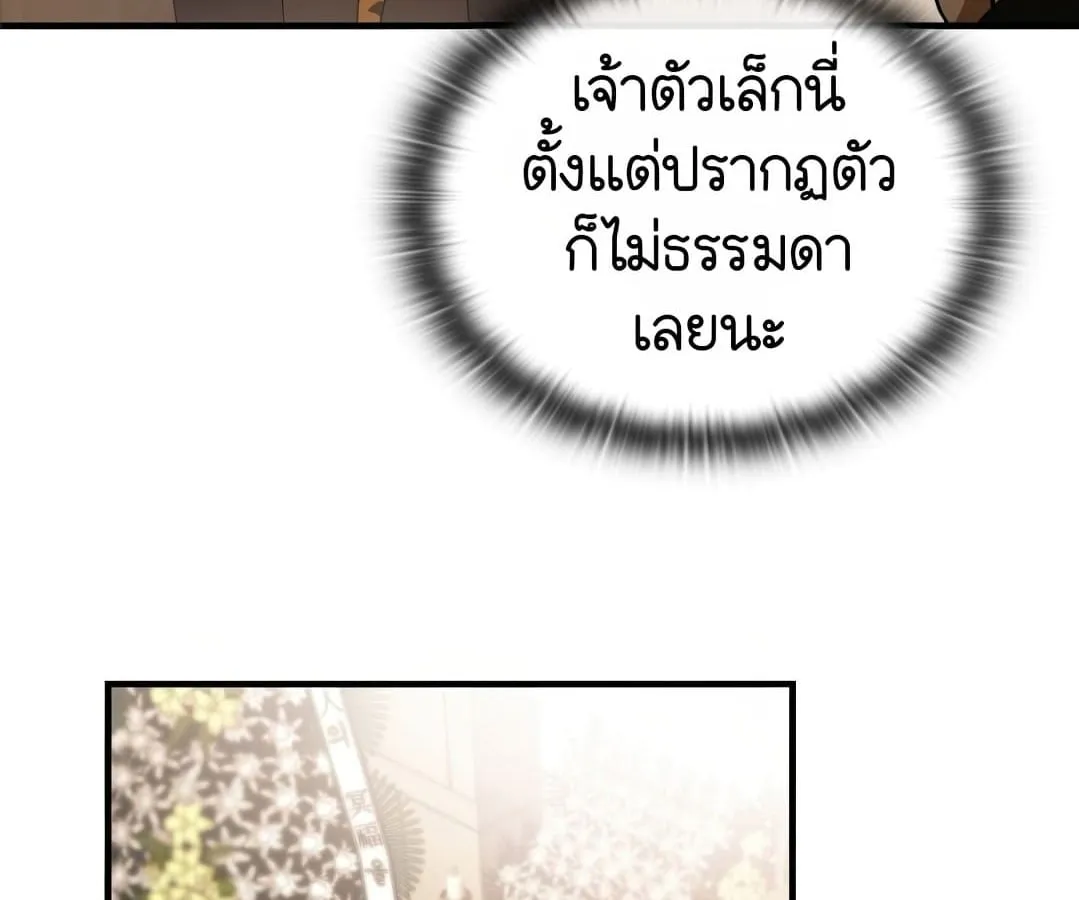 Shinsu Kindergarten ตอนที่ 1 หน้า 208