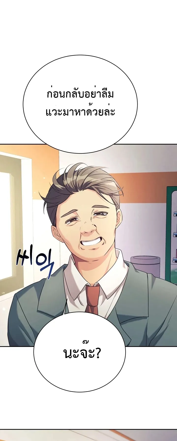 My Daughter is a Dragon ตอนที่ 4 หน้า 47