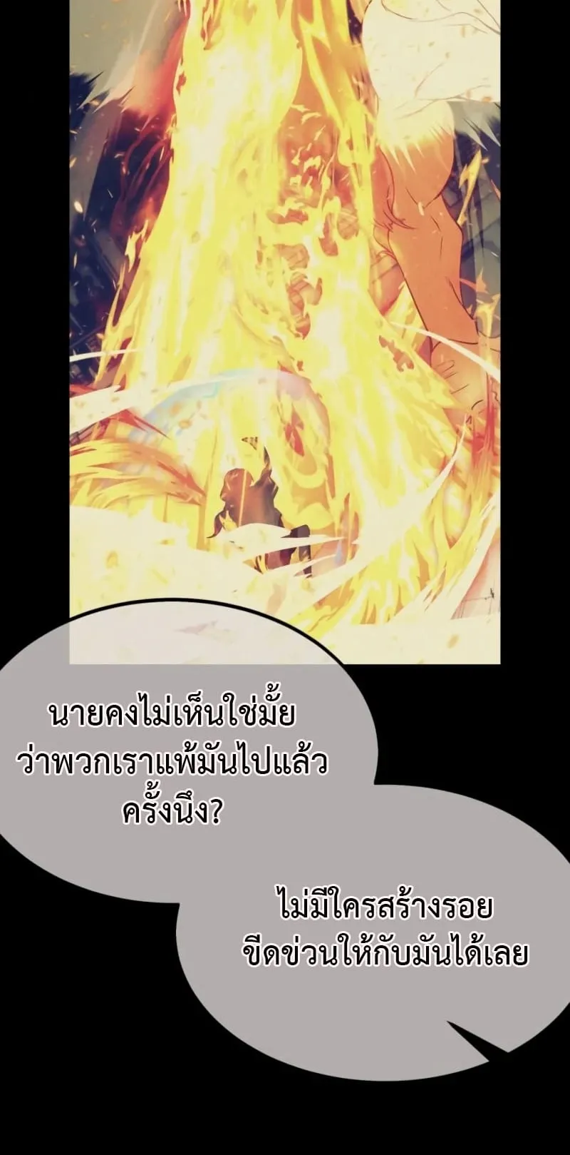 The Extra’s Academy Survival Guide ตอนที่ 10 หน้า 96