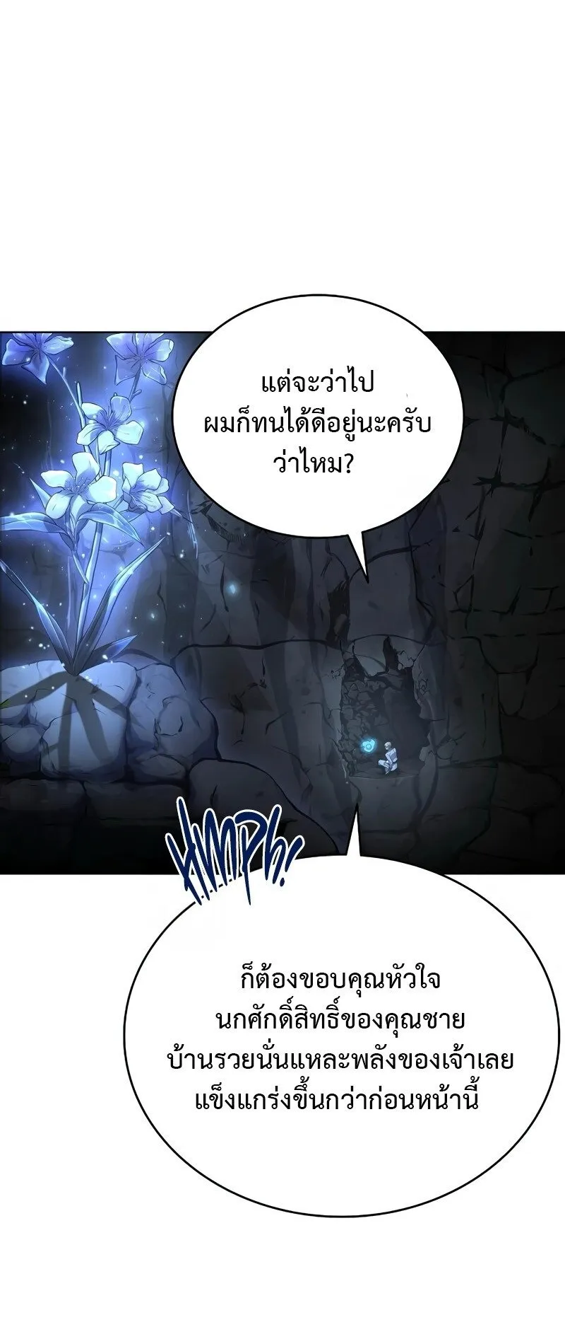 A Cadet Becomes a Prophet ตอนที่ 16 หน้า 38