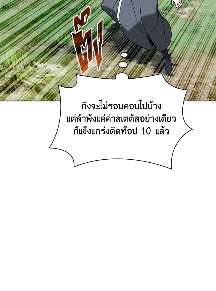 Overgeared ตอนที่ 217 หน้า 22