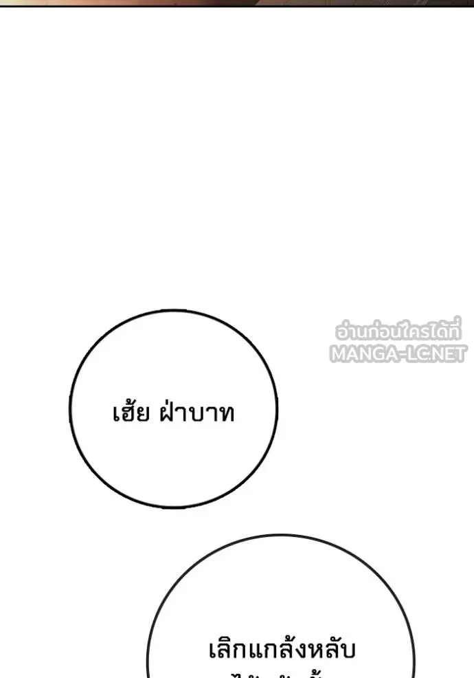 Juvenile Prison ตอนที่ 88 หน้า 66