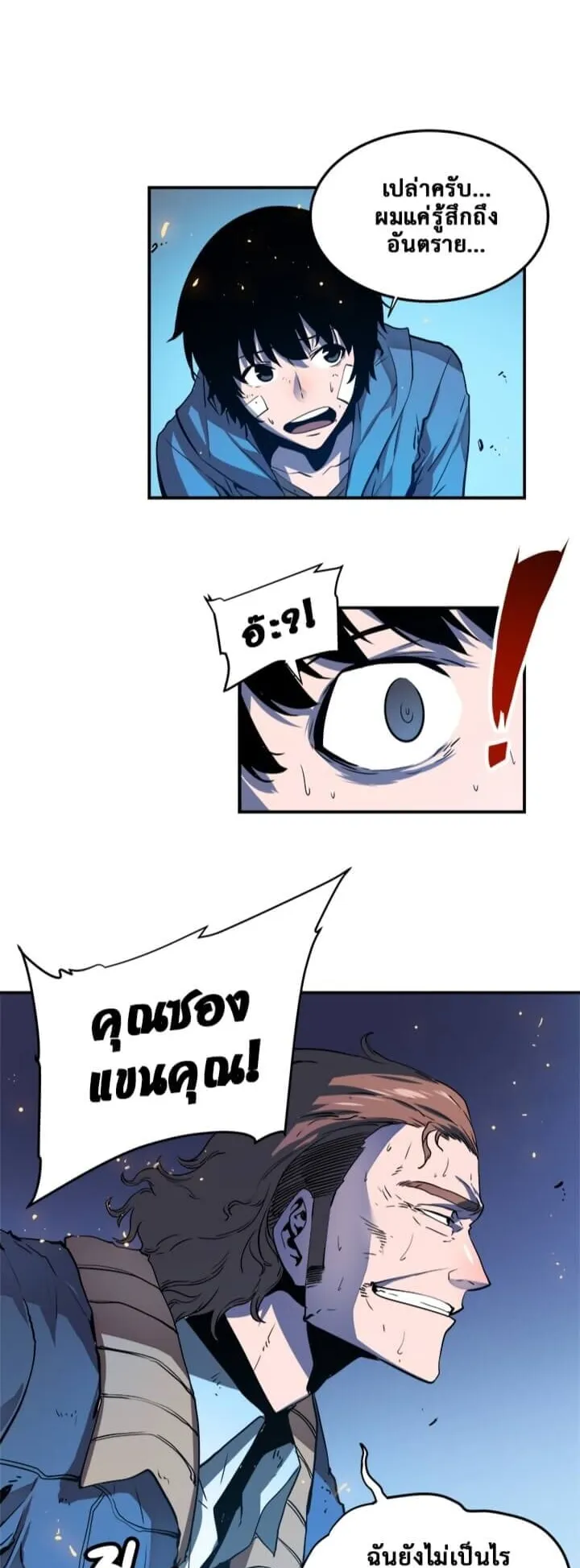 Solo Leveling ตอนที่ 4 หน้า 33