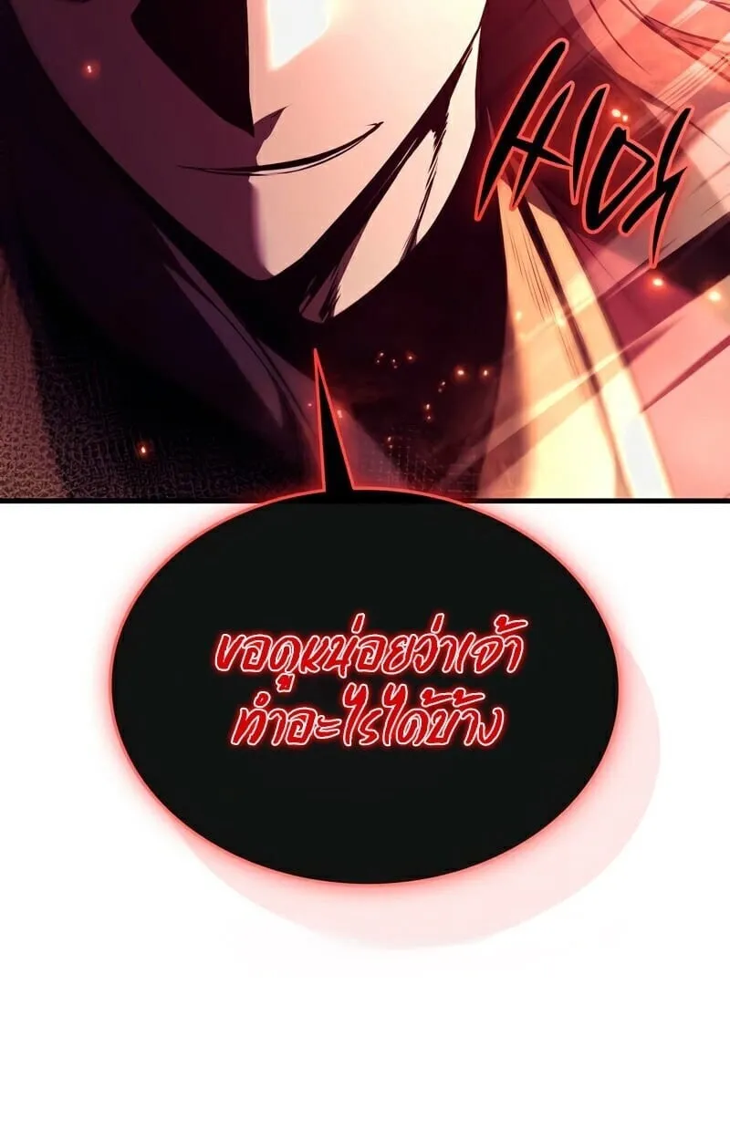 Rebirth of the Divine Demon ตอนที่ 13 หน้า 128