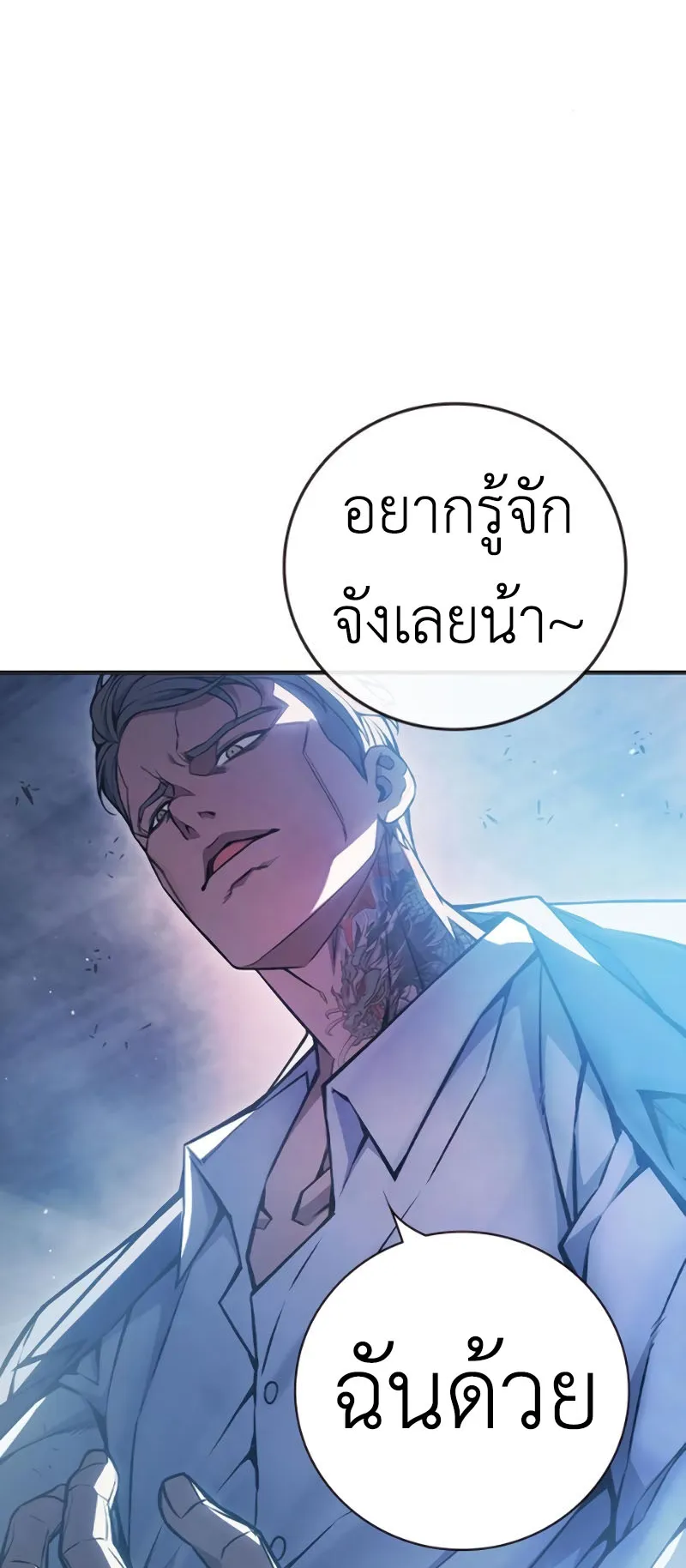 Juvenile Prison ตอนที่ 10 หน้า 100