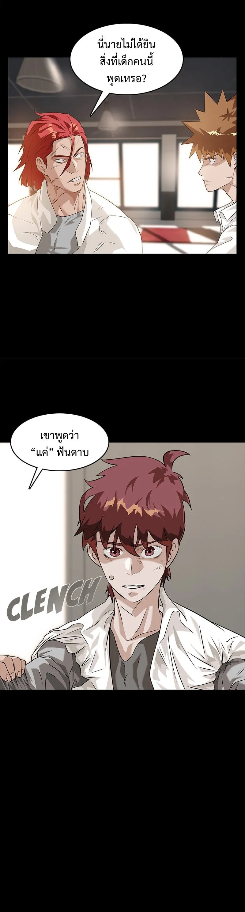 Infinity (2O) ตอนที่ 4 หน้า 7
