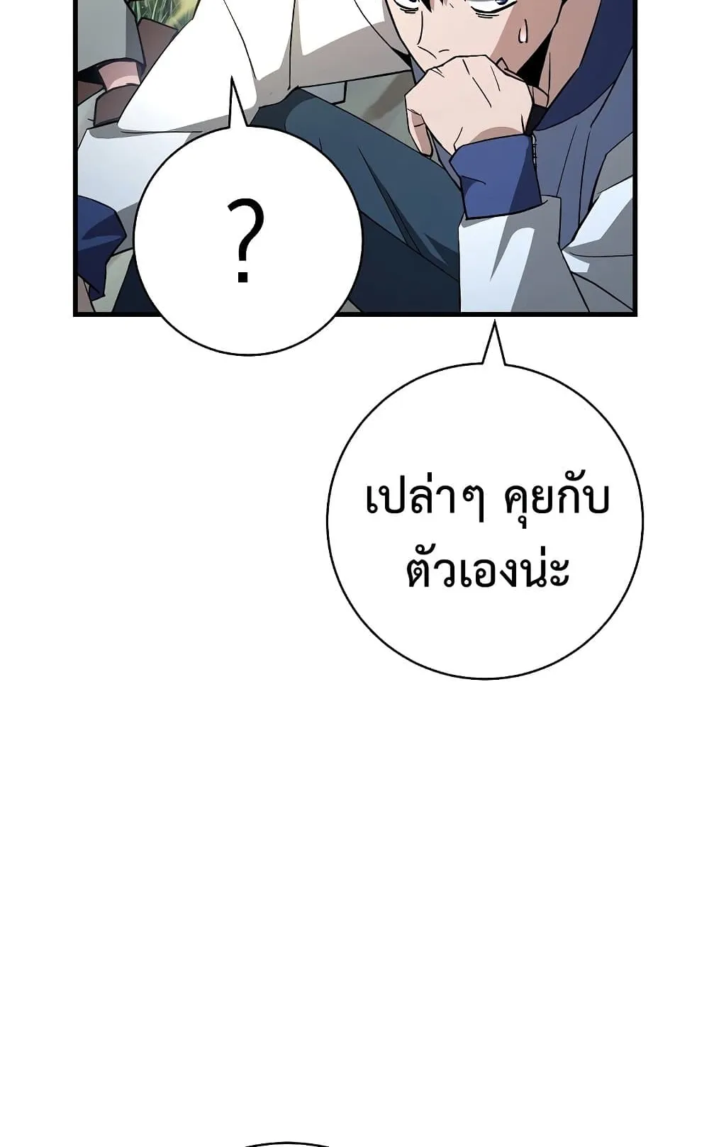The Hero Returns ตอนที่ 7 หน้า 105