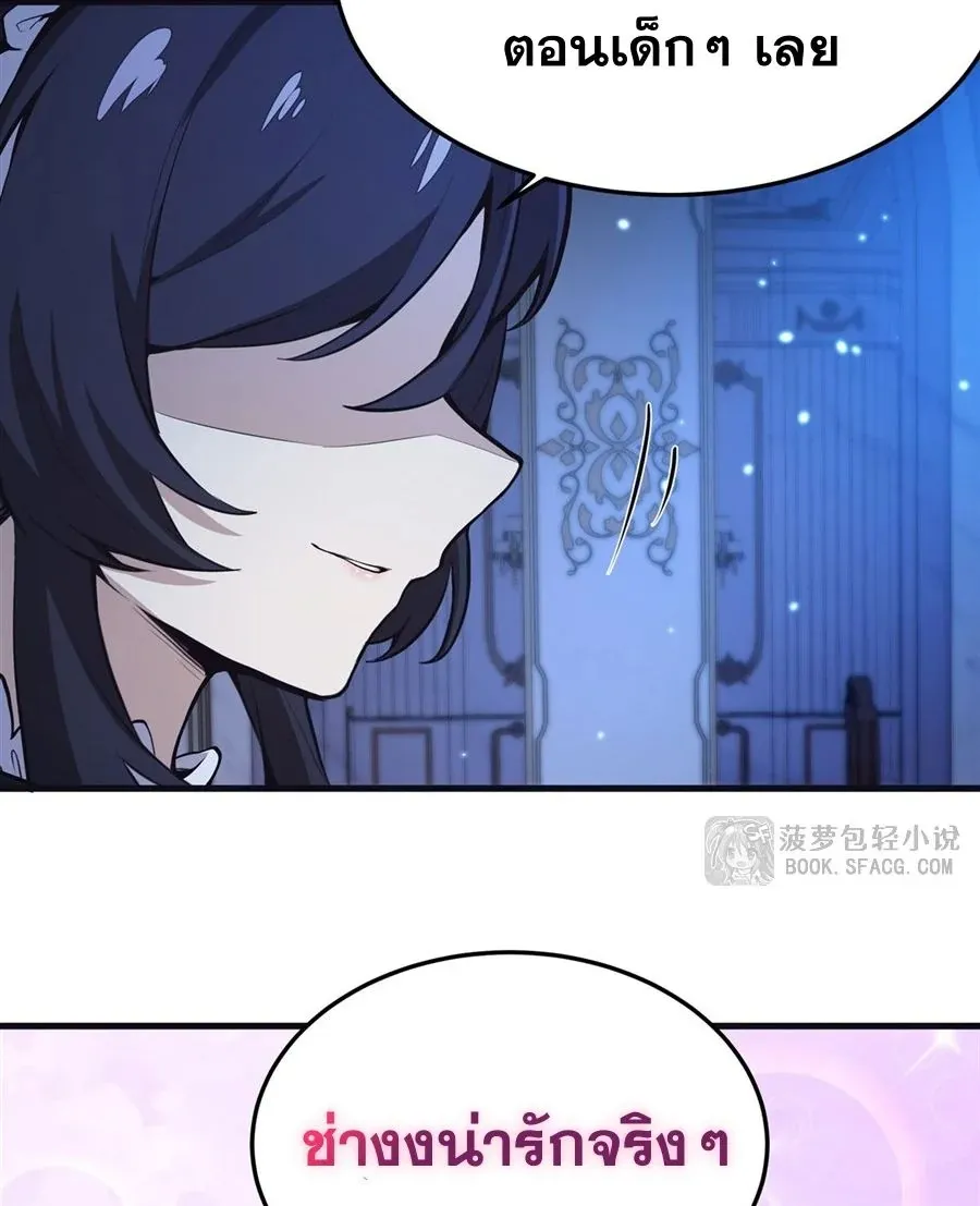 The Yellow-Haired Villain in Female Main Character’s Novel Wants Happiness ตอนที่ 14 หน้า 29