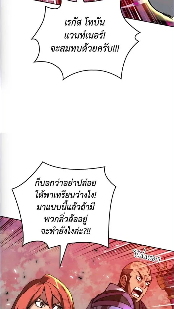 Overgeared ตอนที่ 279 หน้า 18