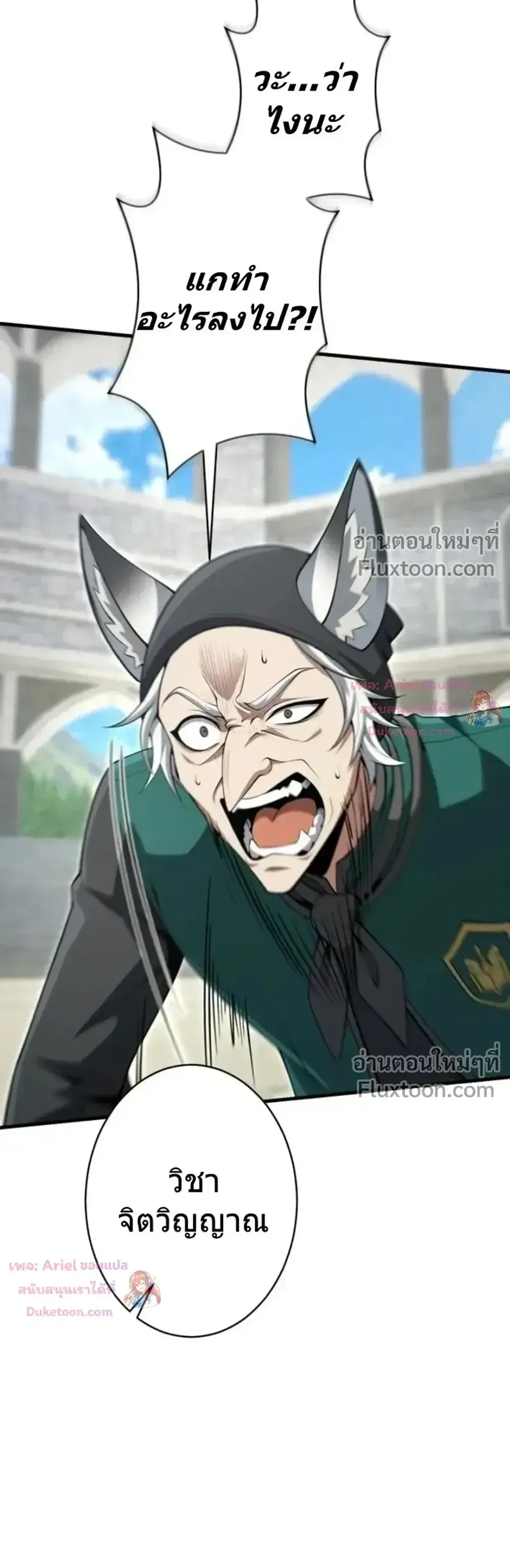100 Million Years Later The Ultimate Weapon Return ตอนที่ 13 หน้า 7
