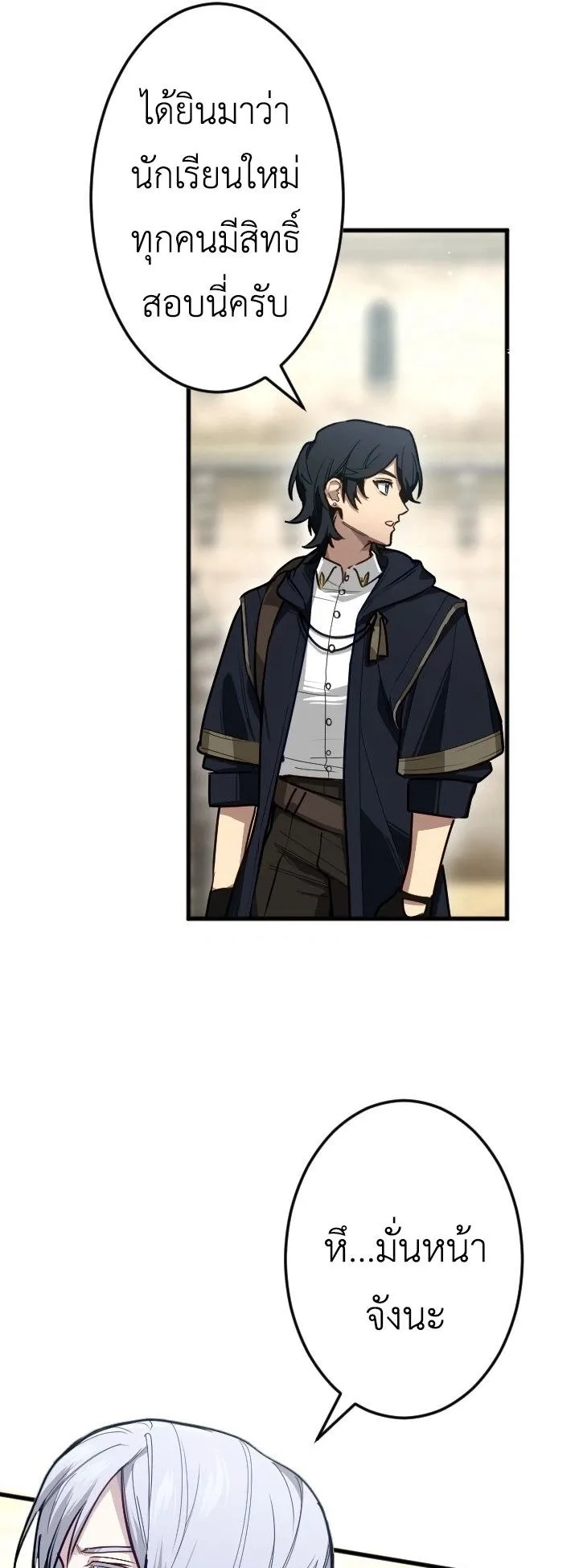 The Magic Theory of the Regressed Sword Saint ตอนที่ 8 หน้า 46