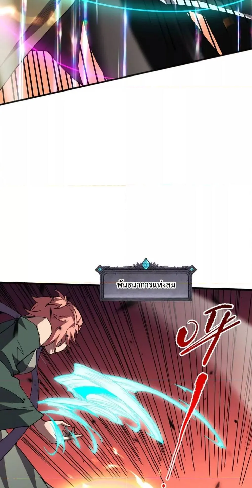 Disastrous Necromancer ตอนที่ 70 หน้า 51