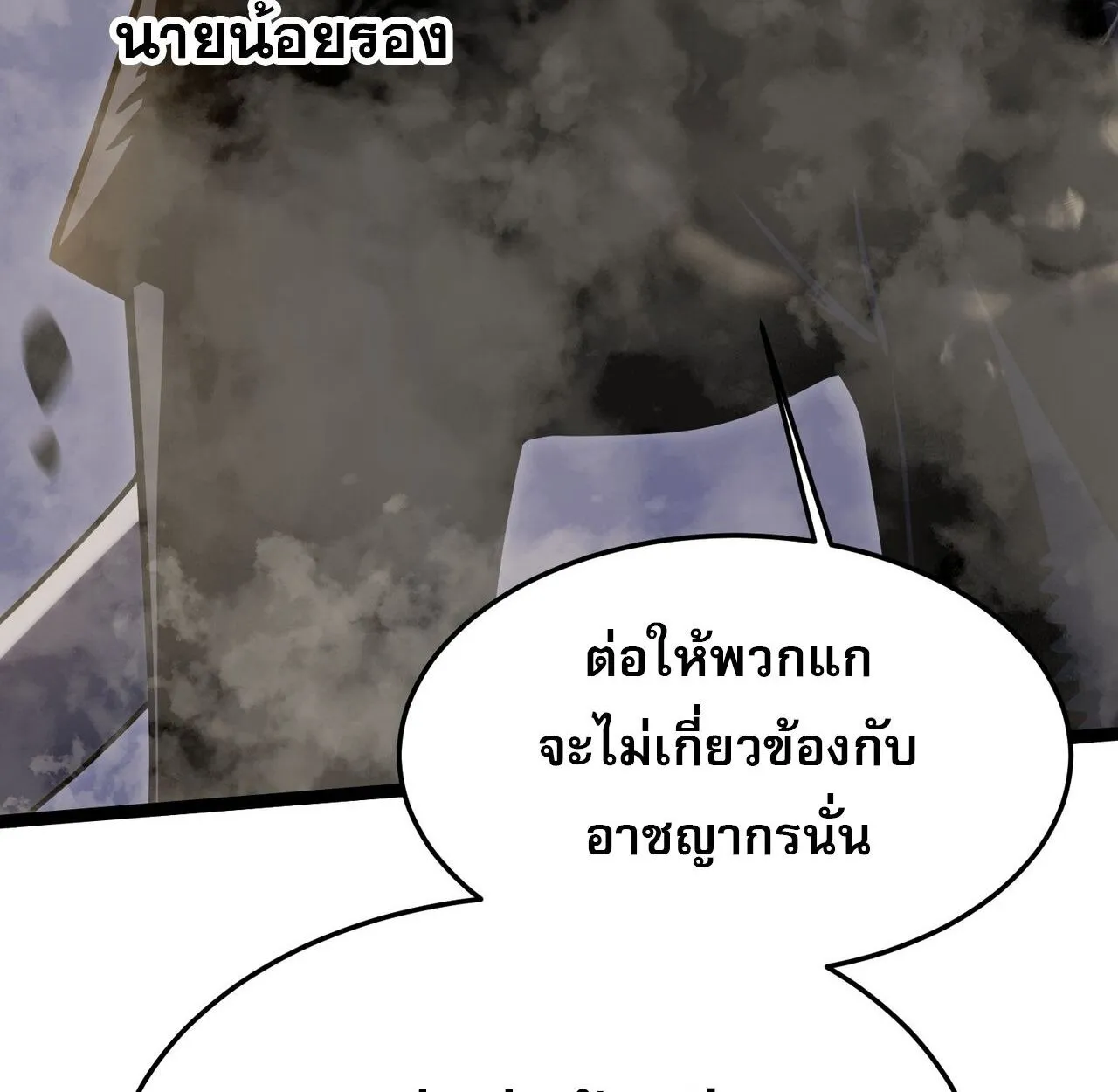 Rebirth My Vengeance Through the Mirror ตอนที่ 23 หน้า 140