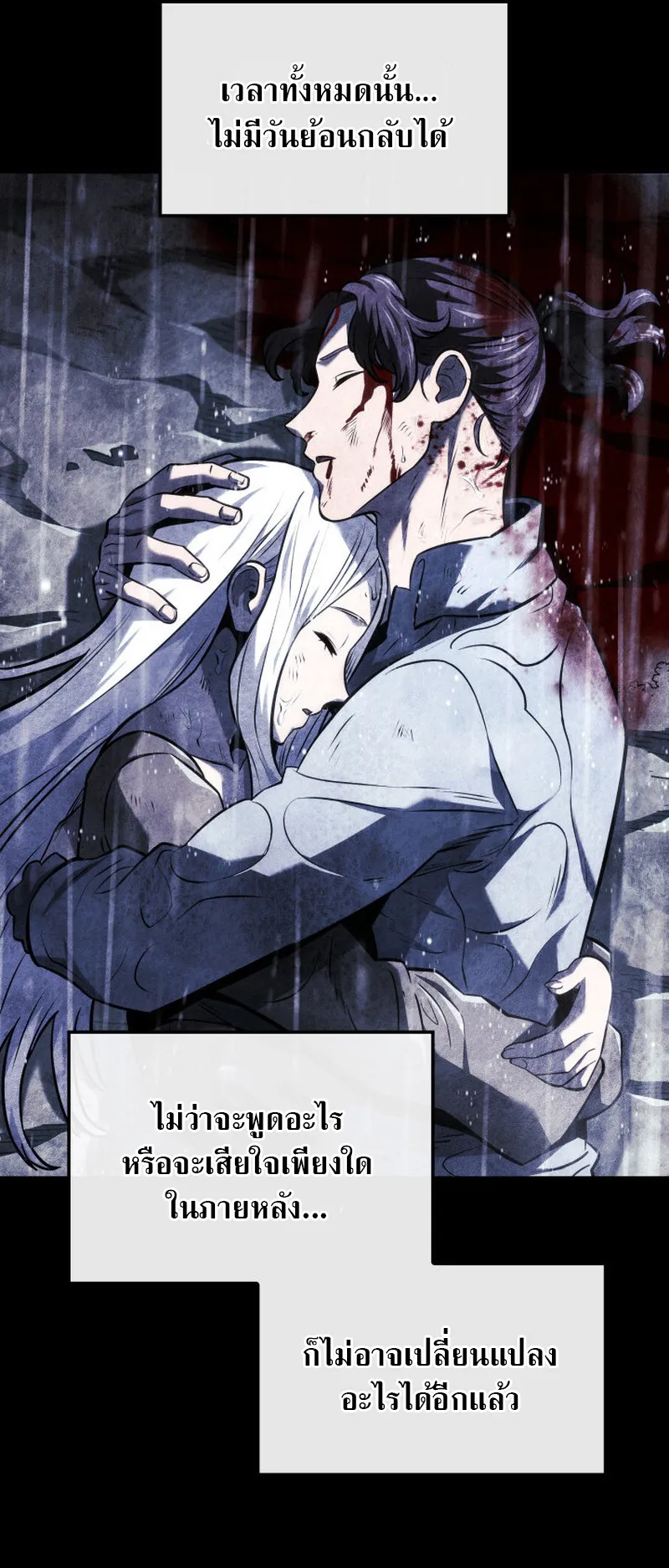 Revenge of the Iron-Blooded Sword Hound ตอนที่ 135 หน้า 77