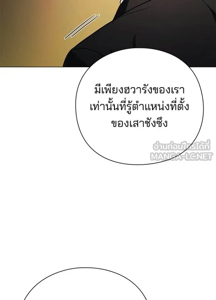 Night of the Ogre ตอนที่ 115 หน้า 14