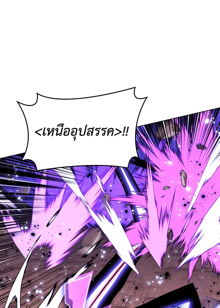 Overgeared ตอนที่ 168 หน้า 87