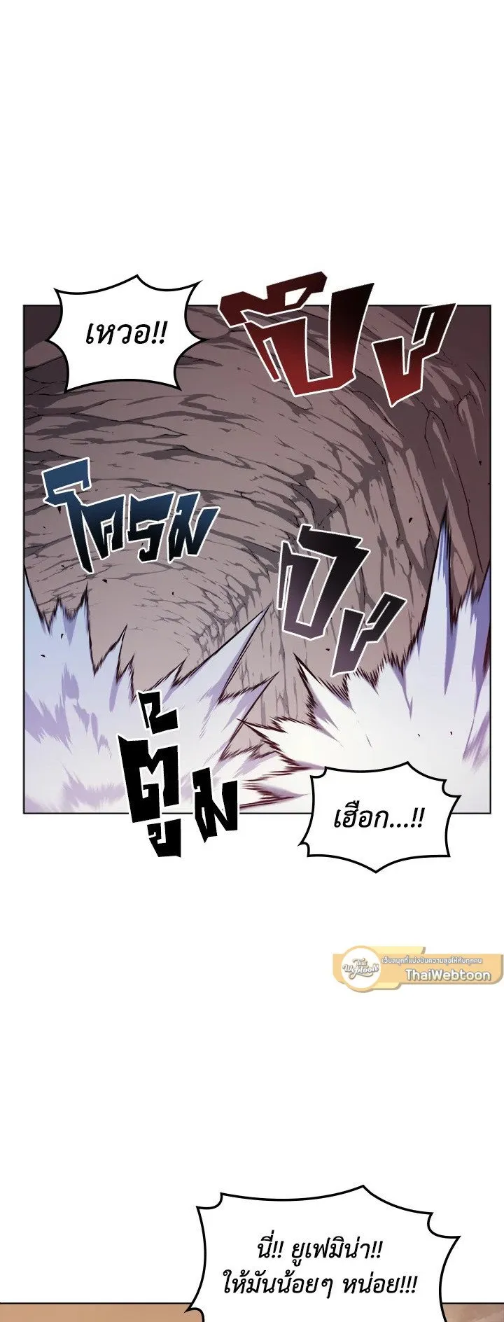 Overgeared ตอนที่ 26 หน้า 15