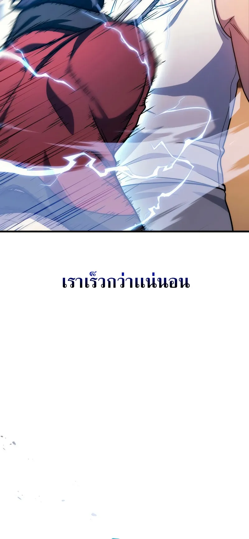 The Martial God Who Regressed Back to Level 2 ตอนที่ 3 หน้า 51