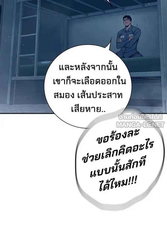Juvenile Prison ตอนที่ 44 หน้า 152