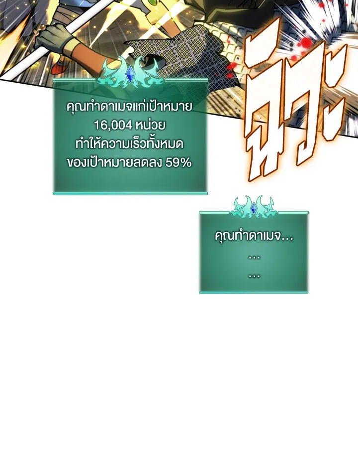 Overgeared ตอนที่ 263 หน้า 80