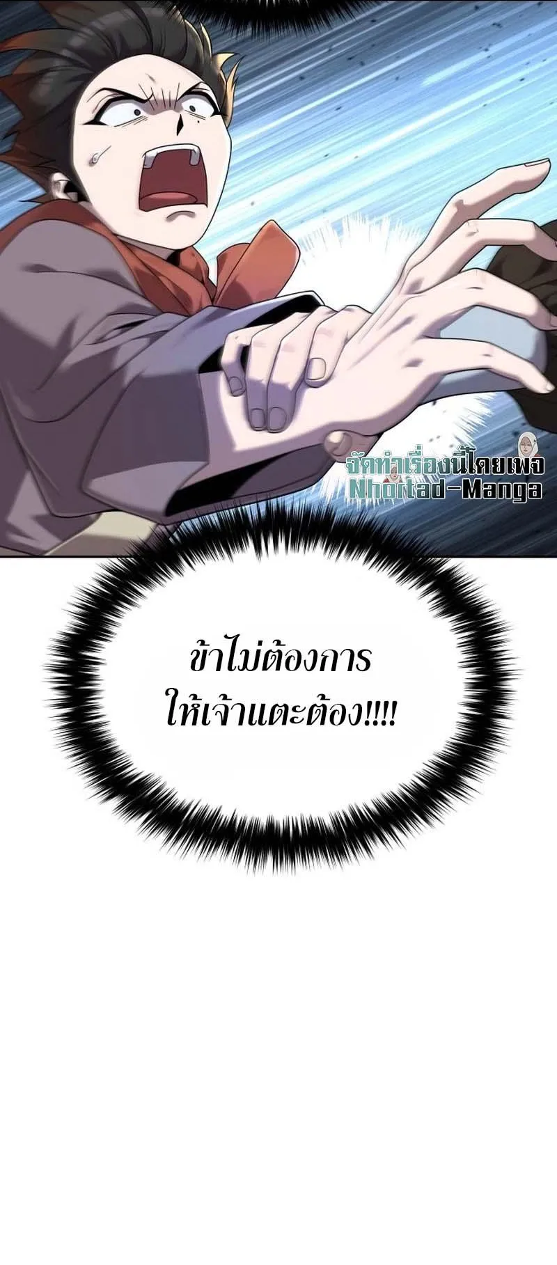 The Second Eunuch Regains His Manhood ตอนที่ 2 หน้า 73