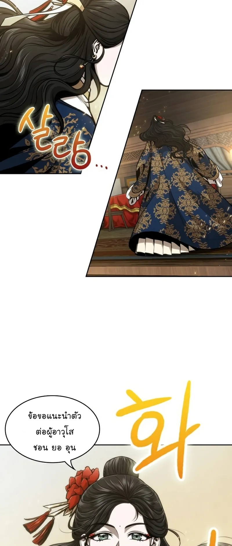 Nano Machine Chapter 100 หน้า 51