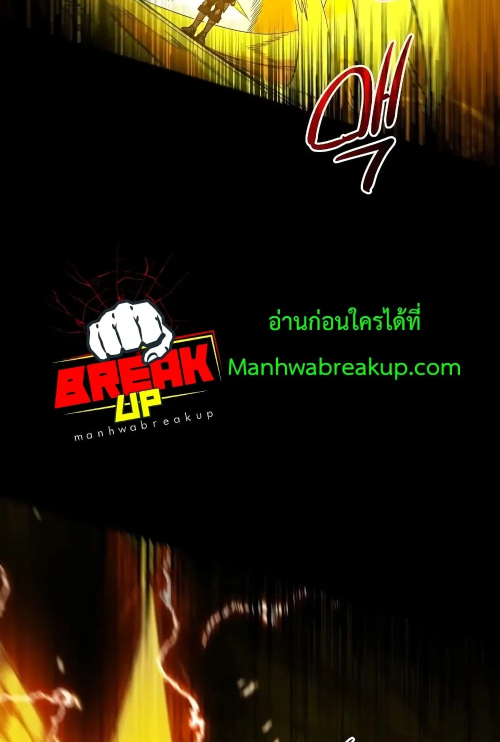 I Obtained a Mythic Item ตอนที่ 3 หน้า 144