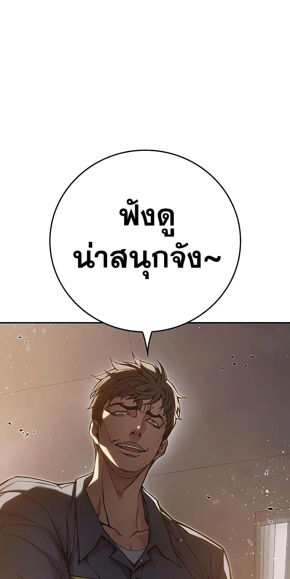 Juvenile Prison ตอนที่ 2 หน้า 106