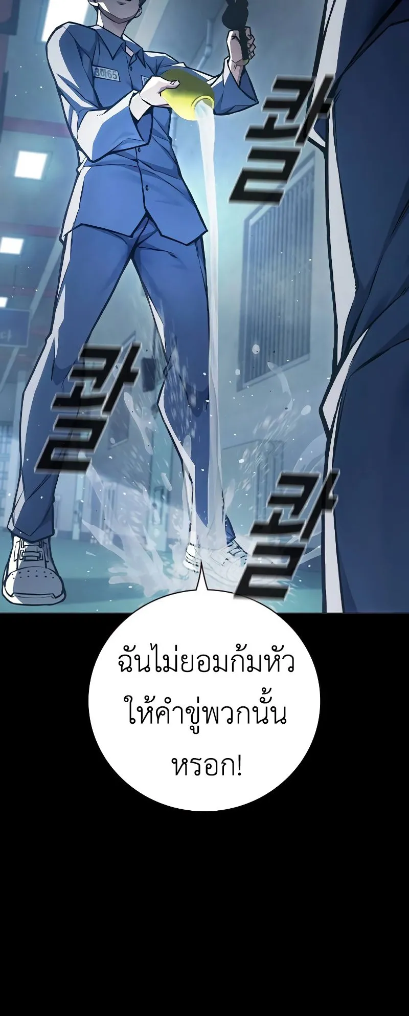 Juvenile Prison ตอนที่ 8 หน้า 90