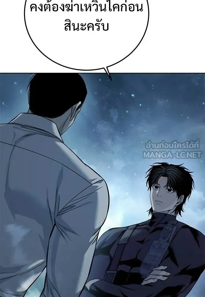 Red Shirt ตอนที่ 29 หน้า 38