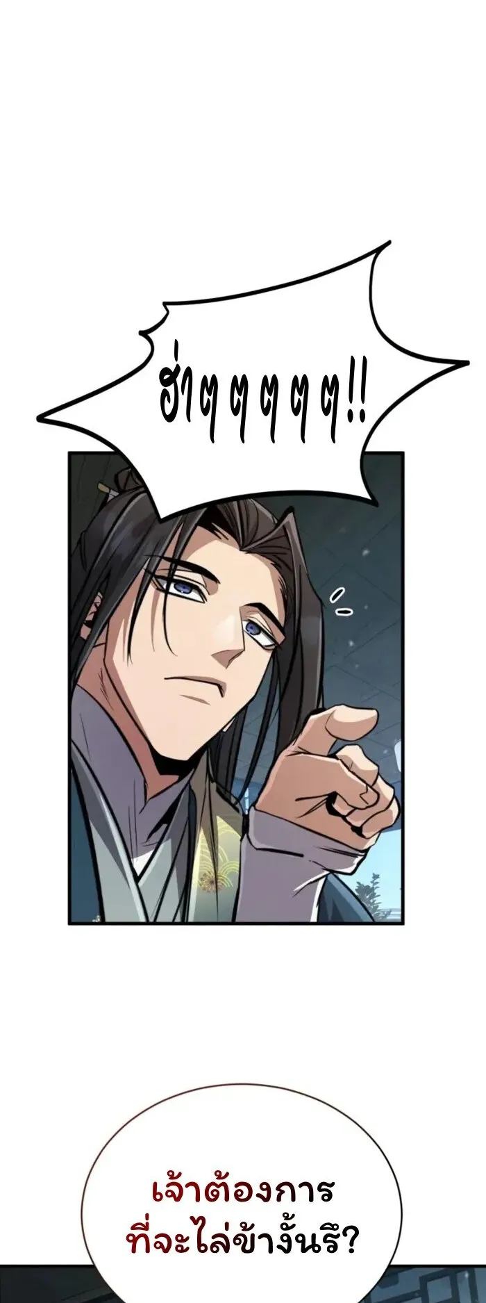 Reincarnation of the Fist King ตอนที่ 4 หน้า 78