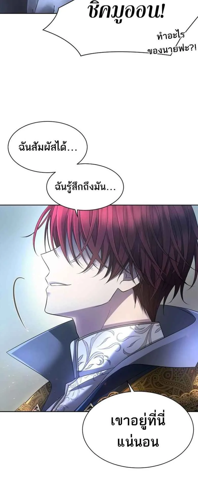 Black Haze ตอนที่ 4 หน้า 51