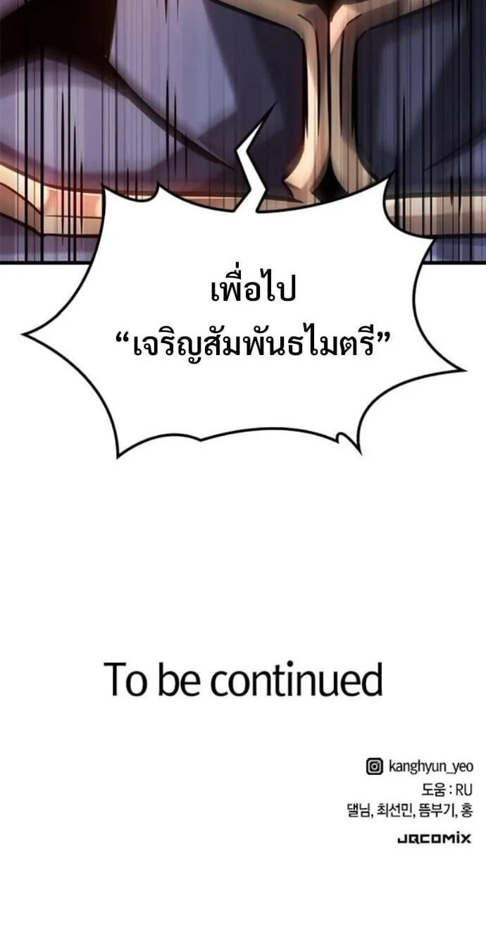 What a Bountiful Harvest, Demon Lord! ตอนที่ 51 หน้า 66