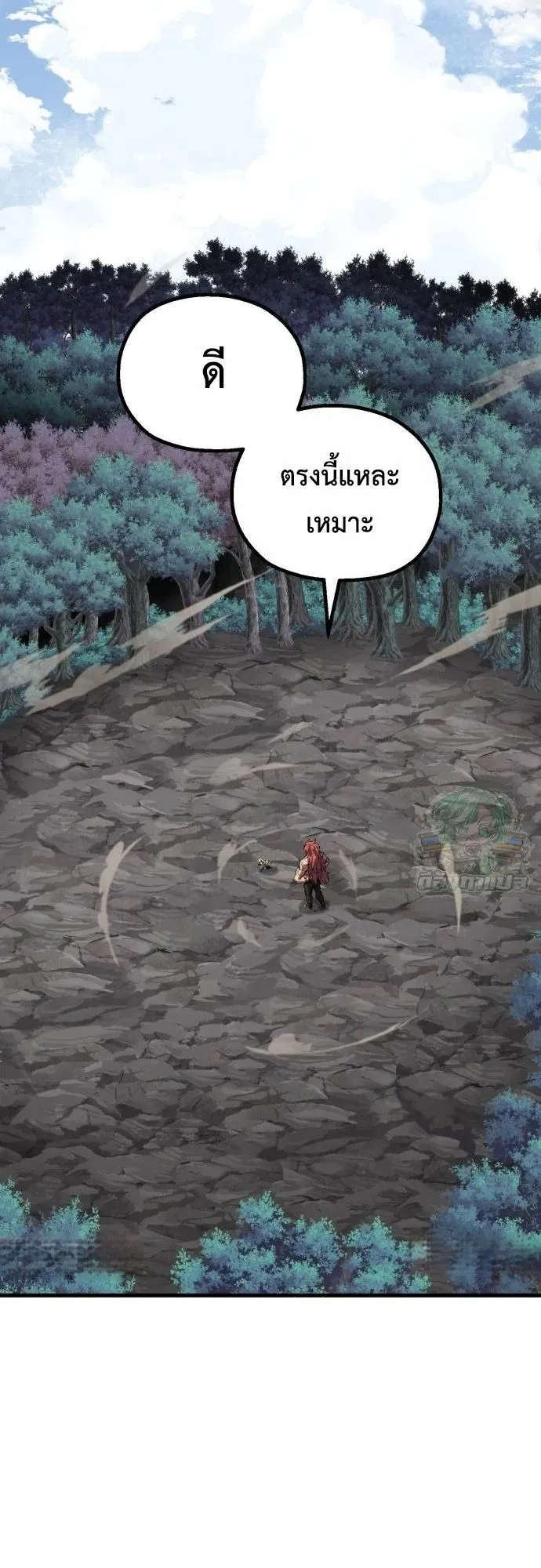 The Hero of the Heart Sword ตอนที่ 17 หน้า 62