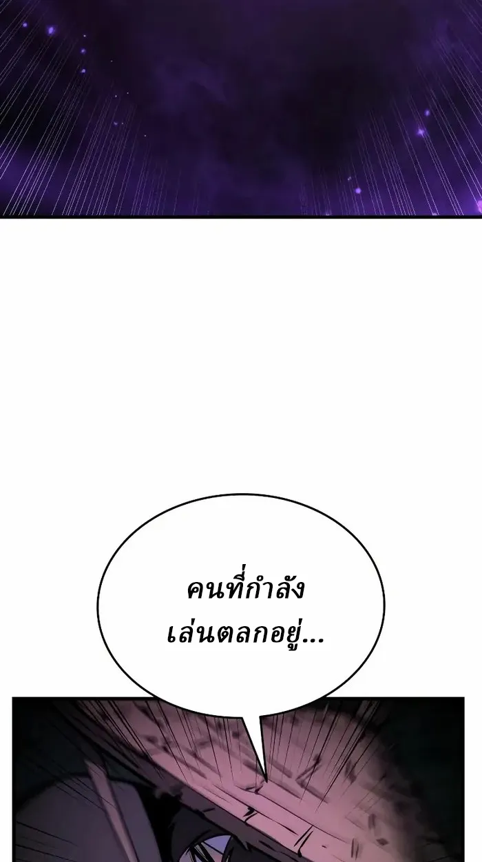 Rebirth of the Divine Demon ตอนที่ 3 หน้า 169