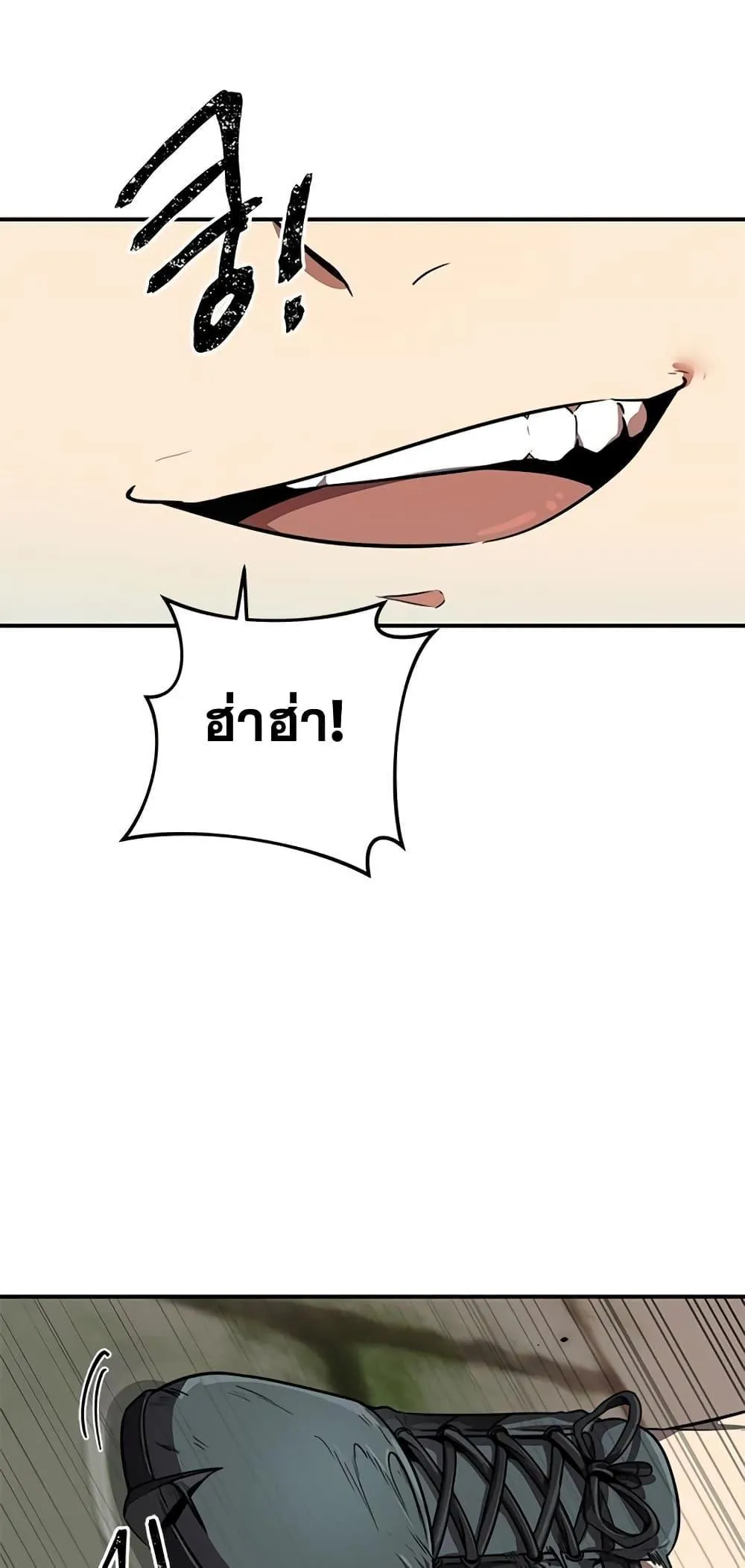 Legendary Ranker’s Comeback ตอนที่ 4 หน้า 75