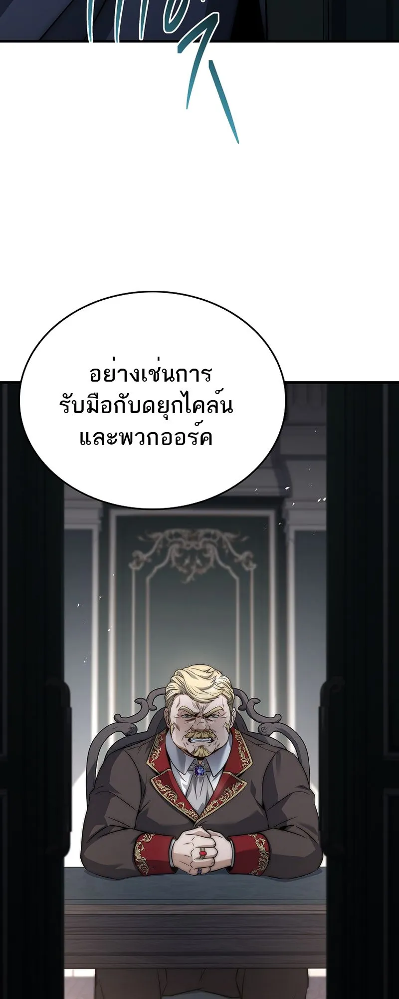 The Third Prince of the Fallen Kingdom has Regressed ตอนที่ 13 หน้า 58