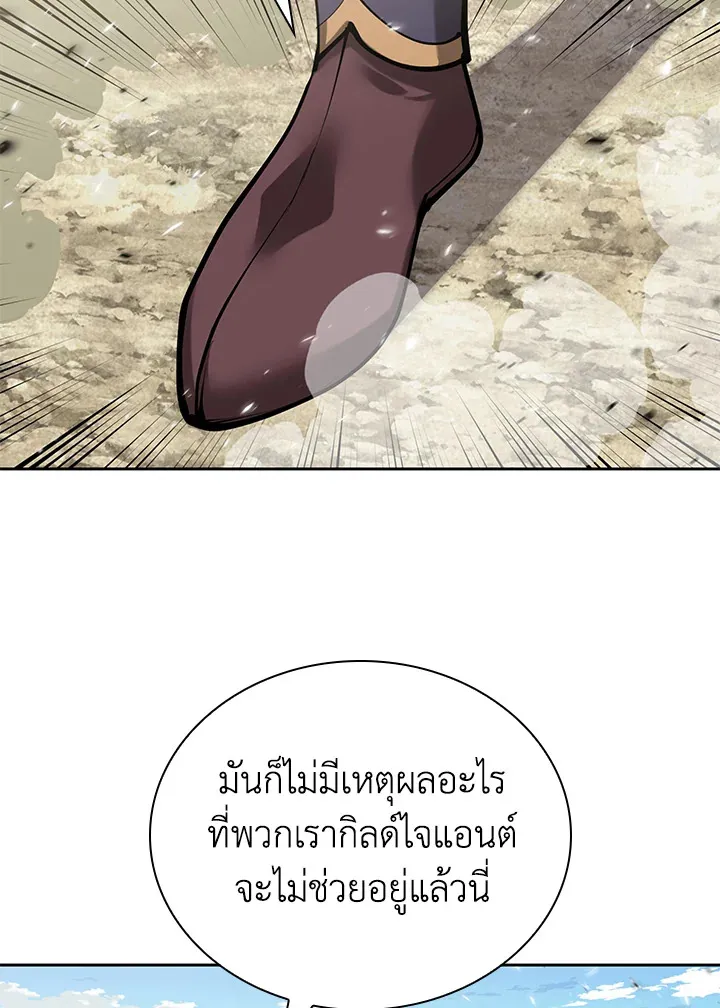 Overgeared ตอนที่ 275 หน้า 113