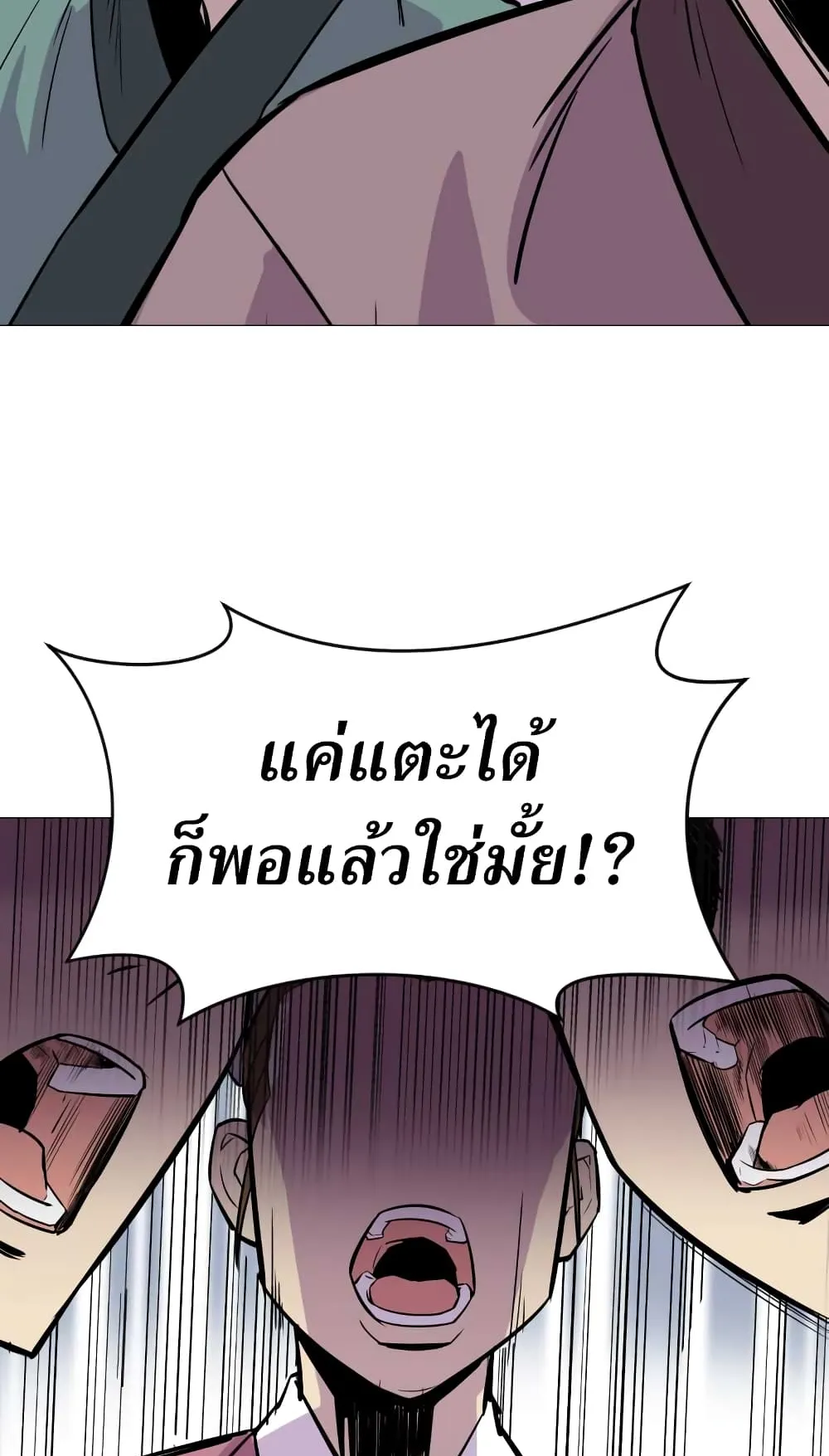 Weak Teacher ตอนที่ 3 หน้า 61
