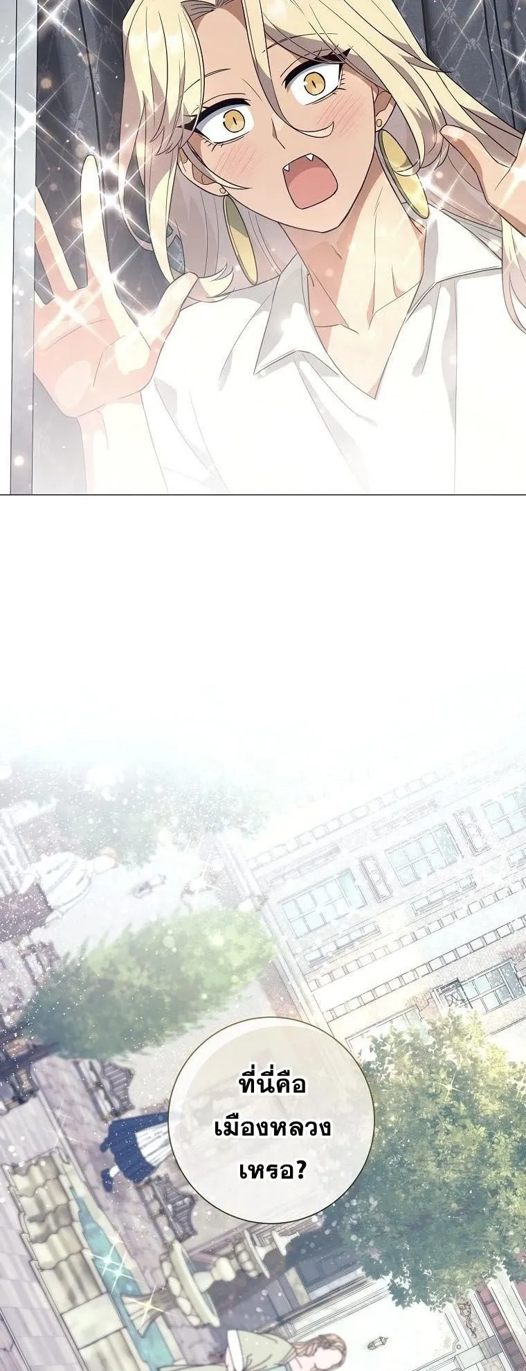 Magic Lord ตอนที่ 15 หน้า 12