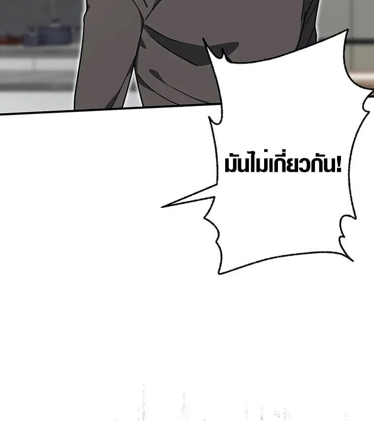Aristocrat’s Revenge ตอนที่ 34 หน้า 26