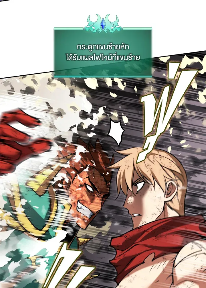 Overgeared ตอนที่ 269 หน้า 117