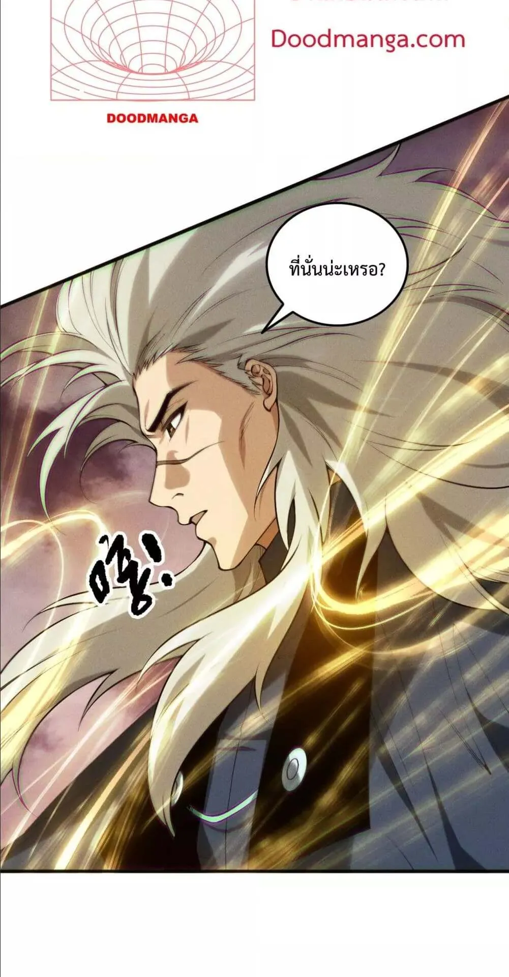 Disastrous Necromancer ตอนที่ 149 หน้า 23