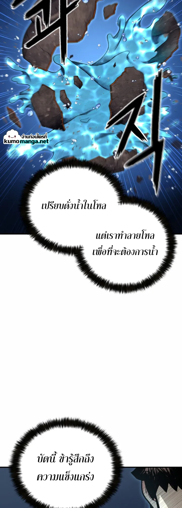 Lord of the Martial Arts Library ตอนที่ 4 หน้า 13