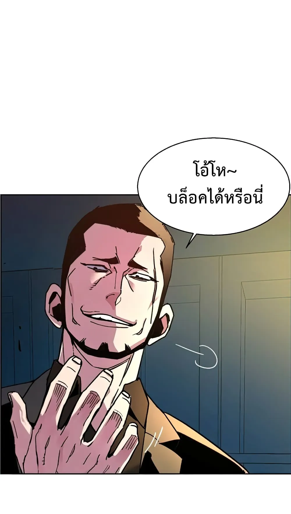 Mercenary Enrollment ตอนที่ 8 หน้า 104
