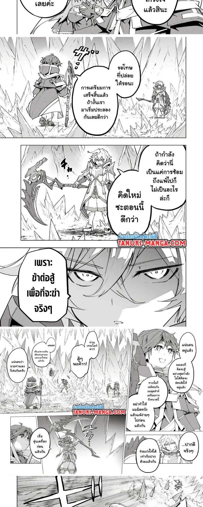 My Gift LVL 9999 Unlimited Gacha ตอนที่ 128 หน้า 6