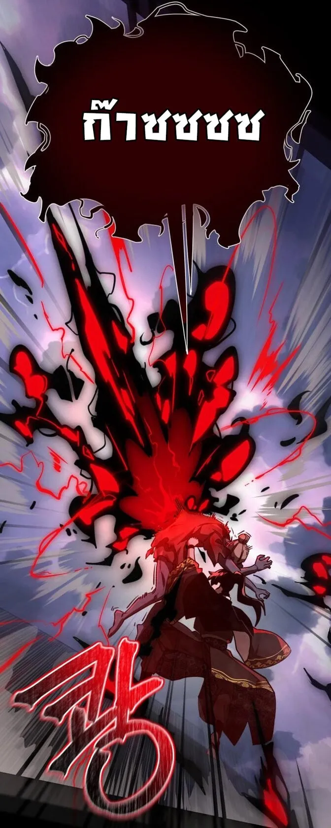 Reincarnation Path of The Underworld King ตอนที่ 2 หน้า 66