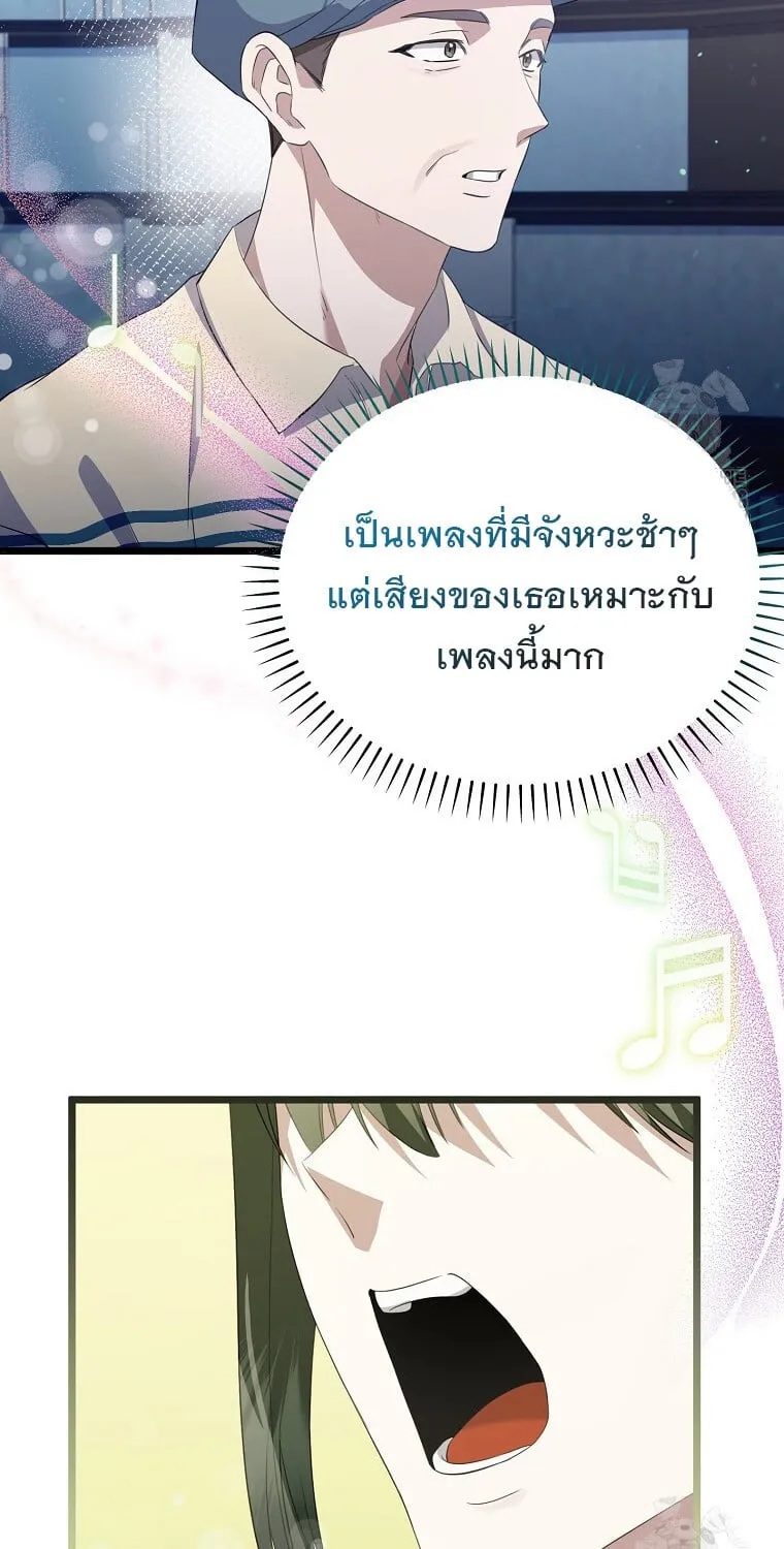 The Crazy Genius Composer Returns ตอนที่ 26 หน้า 63