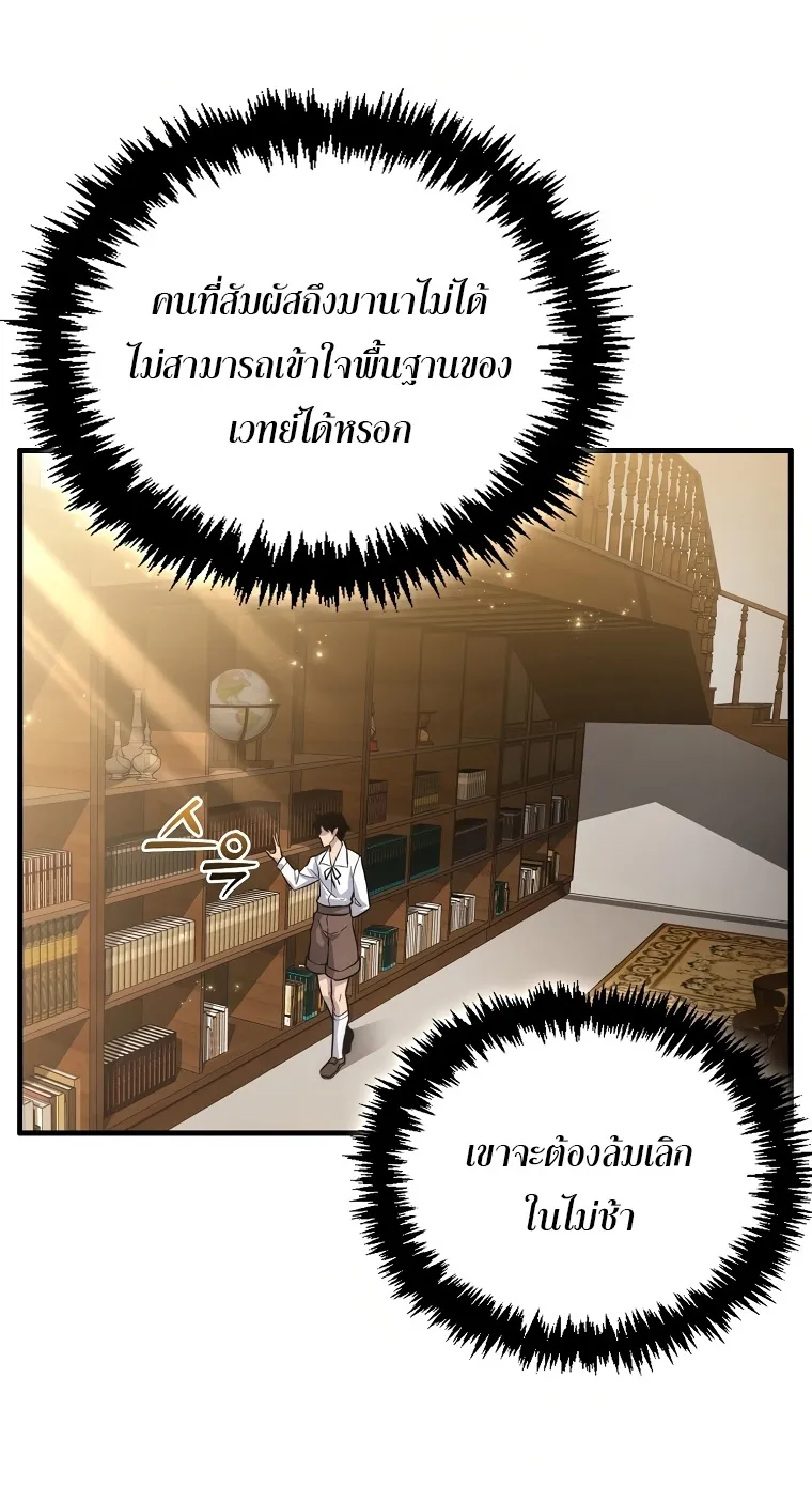 Return of the Ninth-Class Swordmaster : Sword Seeker ตอนที่ 4 หน้า 41