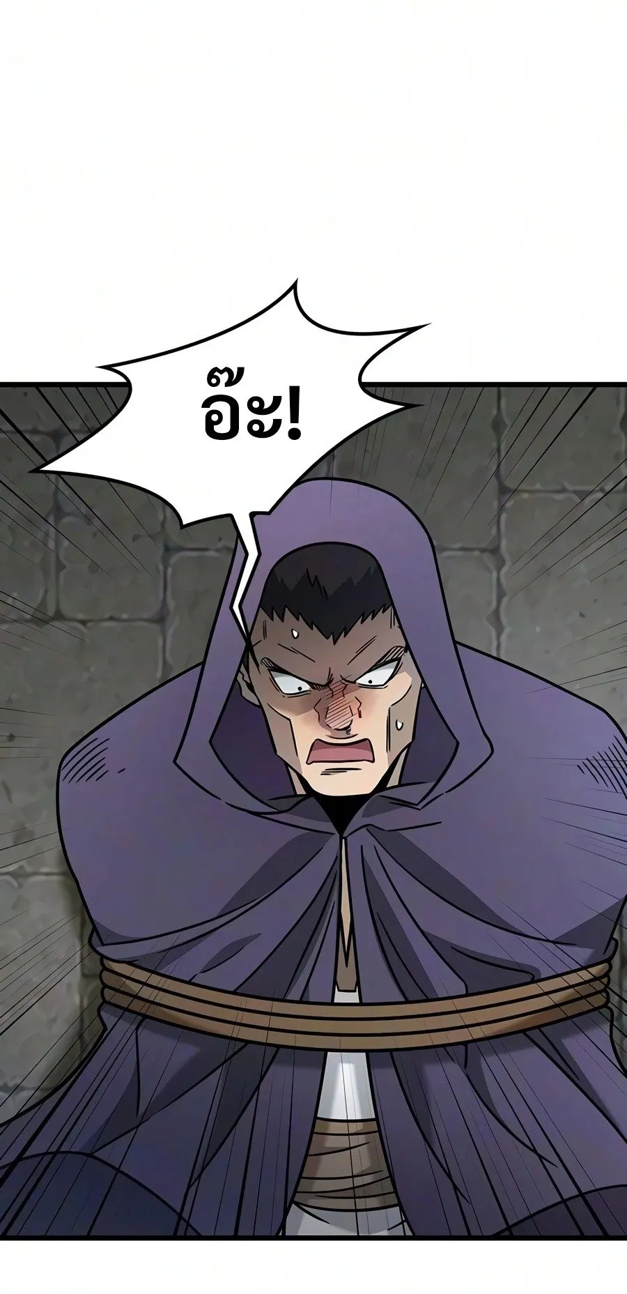 What a Bountiful Harvest, Demon Lord! ตอนที่ 75 หน้า 55